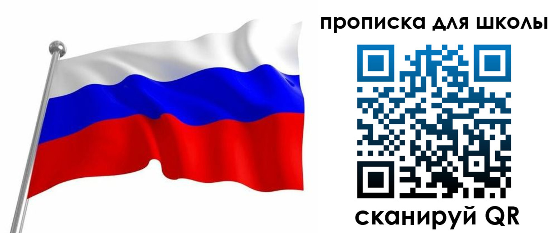 прописка 2025 в Калаче