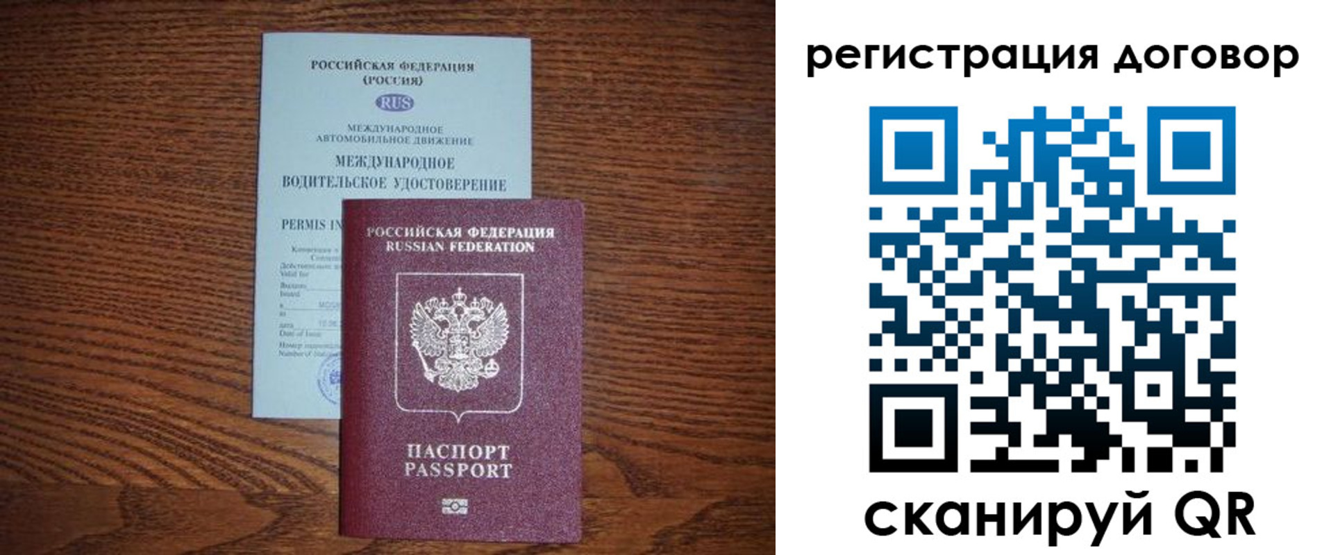 временная регистрация для всех в Калаче
